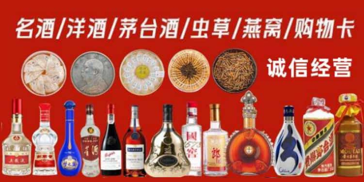 南汇区烟酒回收电话